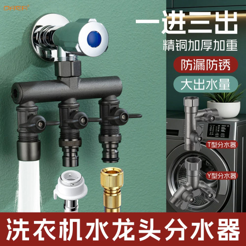 水龙头角阀一分二接头三通分水阀一进二出铜大流量球阀芯分流器