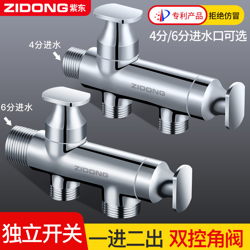 新款全铜一进二出双用三角阀4分6分全自动洗衣机马桶洗碗机水龙头