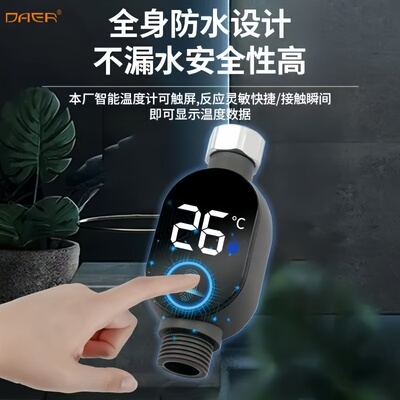 水温计婴儿洗澡数显防水测温计家用可视LED花洒水龙头温度计表