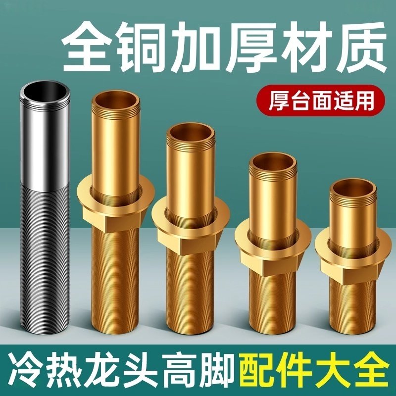 铜冷热水龙头加长固定高脚螺母底座神器厨房面盆龙头紧固件通用,家装主材,其它卫浴配件,淘宝优惠券,粉丝福利购,淘宝优惠卷