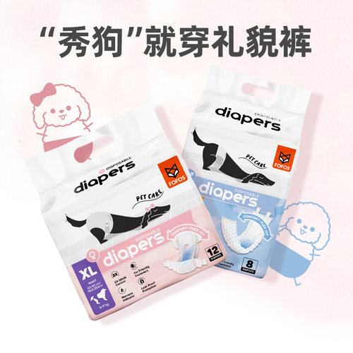 纸尿裤母狗两只福狸公狗也有