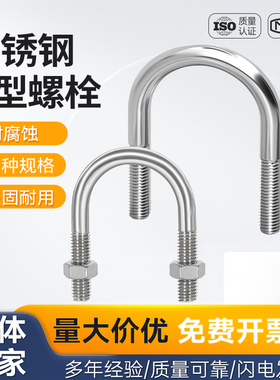 201/316不锈钢U型螺栓螺丝u型管卡管夹骑马卡抱箍固定件M6M8