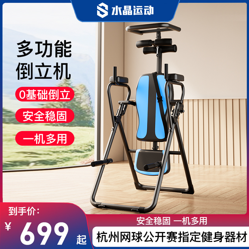 crystal小型倒立机it9腰椎拉伸器
