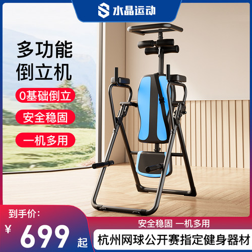 crystal小型倒立机it9腰椎拉伸器