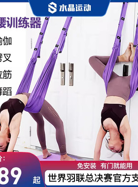 水晶运动空中瑜伽绳家用后弯下腰训练器挂门上墙倒立器伸展拉力带
