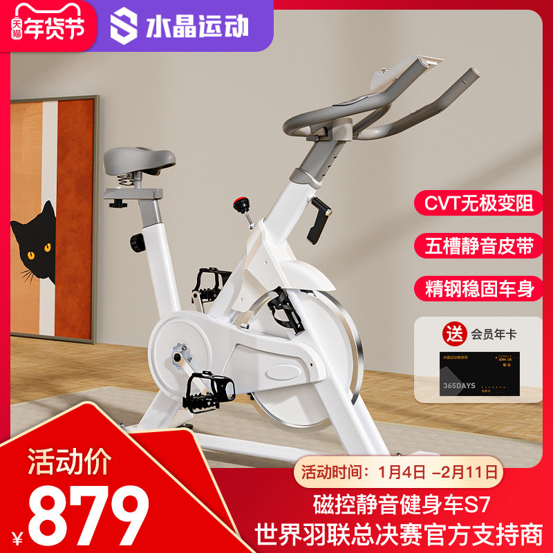 水晶运动居家有氧磁控静音健身车动感单车家用减肥健身器材燃脂S7