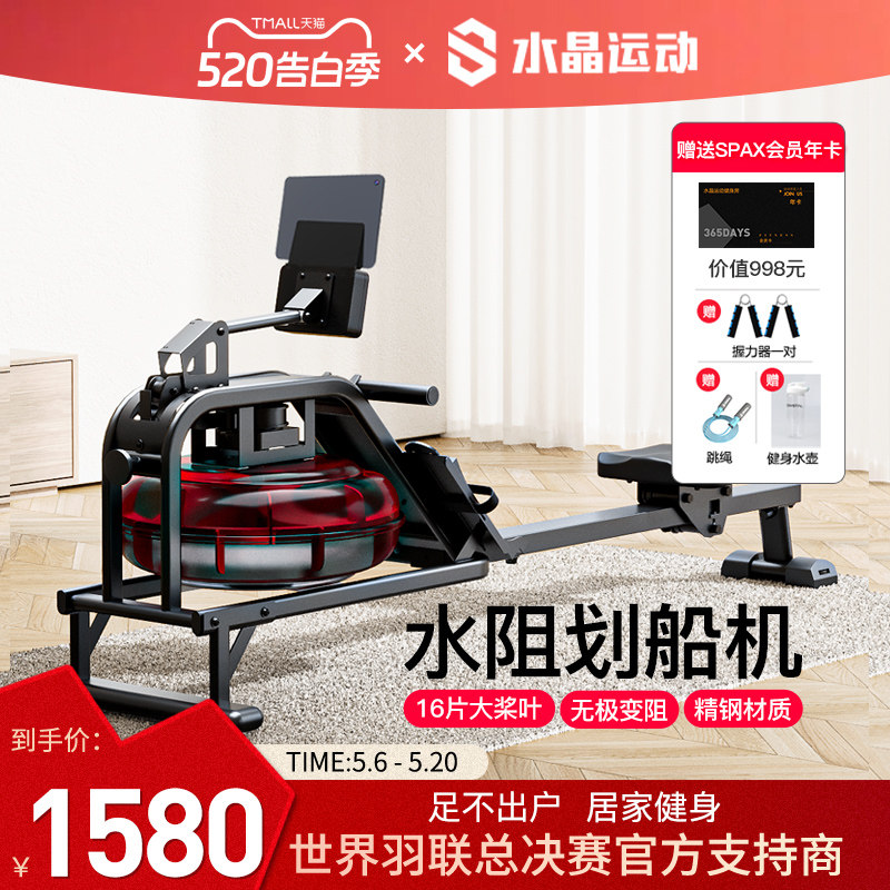 水晶运动水阻划船机家用室内健身器材划船器静音收腹滑桨燃脂