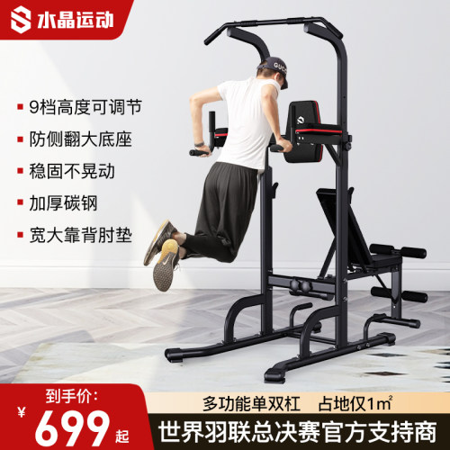 水晶运动家用引力向上器单杠双杠墙体落地吊杠室内多功能健身器材 - 封面