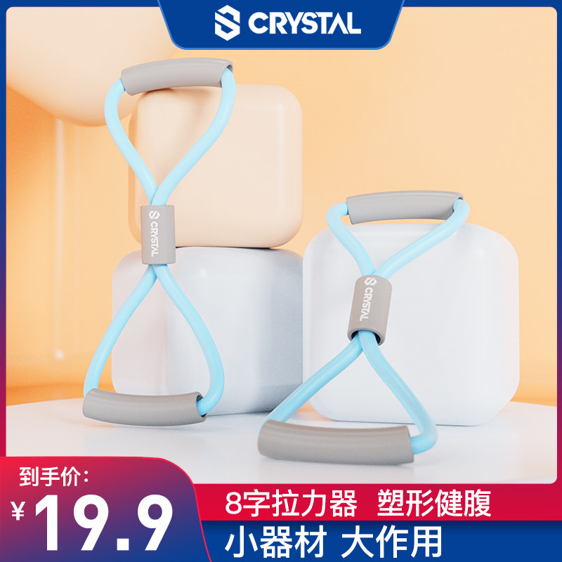 水晶乳胶管8字拉力器女开肩美背神器伸展瑜伽弹力带家用健身器材
