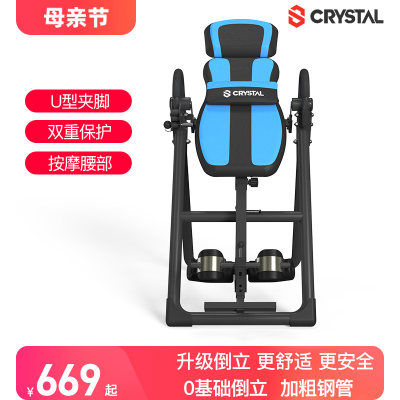 crystal小型倒立机it9腰椎拉伸器