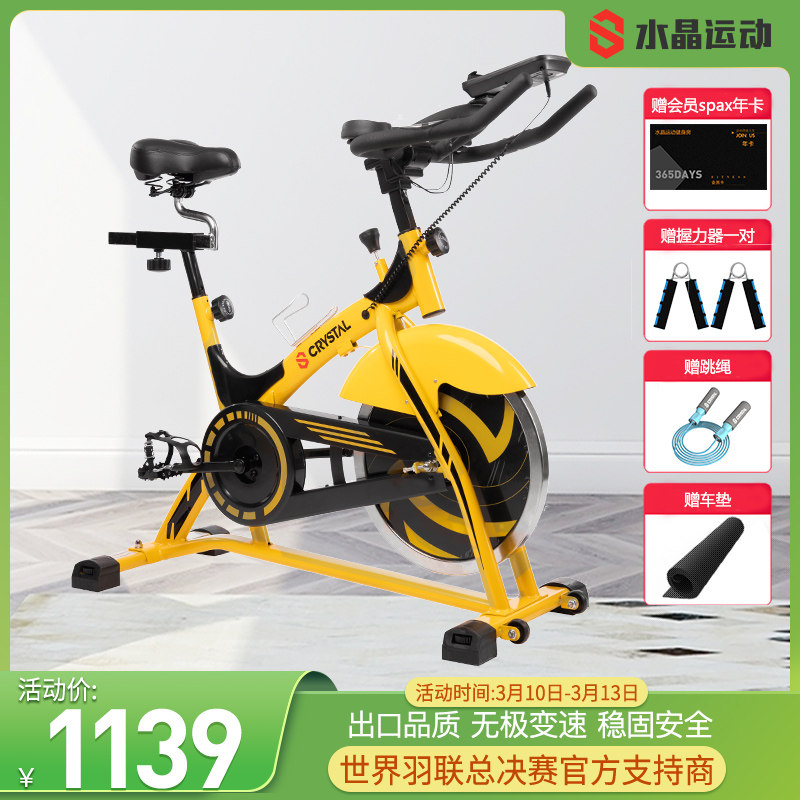 水晶运动家用静音动感单车大黄蜂室内运动器材15kg大飞轮健身单车