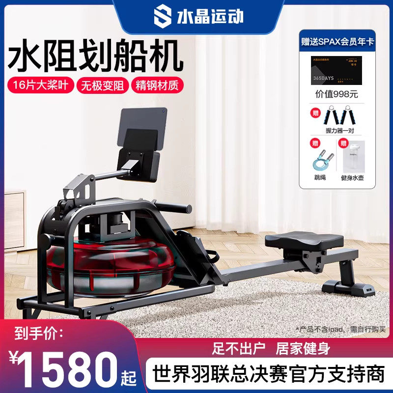 水晶运动水阻划船机家用室内健身器材划船器静音收腹滑桨燃脂