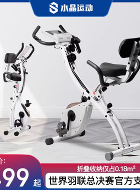 水晶运动健身车家用有氧减肥磁控折叠脚踏车动感单车官方健身器材