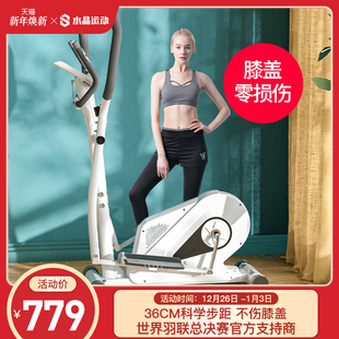 水晶运动椭圆机家用太空漫步机健身跑步踏步机椭圆仪动感单车