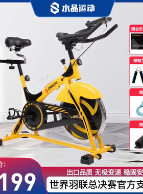 水晶运动家用静音动感单车大黄蜂室内运动器材15kg大飞轮健身单车