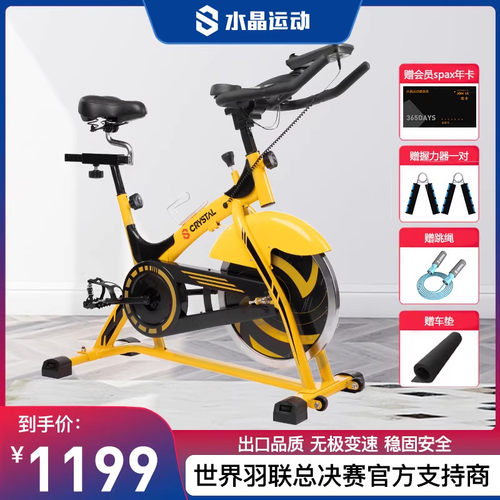 家用静音动感单车CRYSTAL