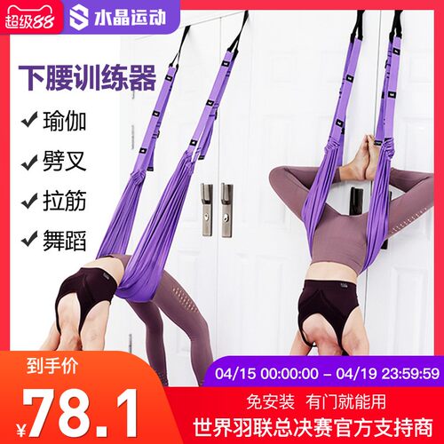 水晶瑜伽绳CRYSTAL家用