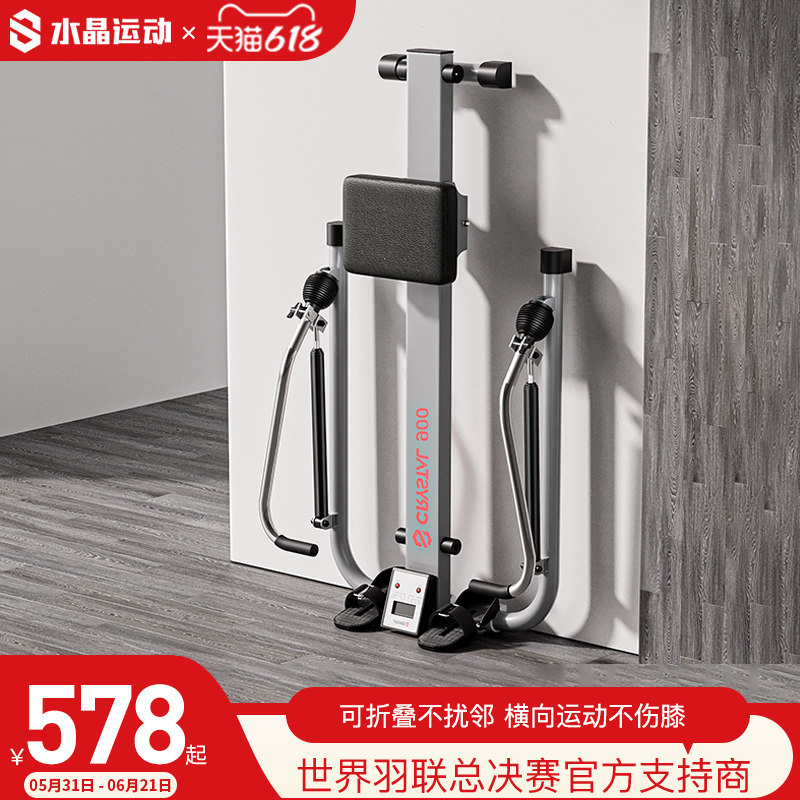 水晶运动划船机360°双桨液压杆阻力静音家用室内健身器材划艇机