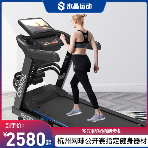 CRYSTAL水晶彩屏wifi跑步机