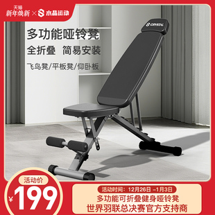 水晶运动哑铃凳健身椅卧推专业多功能折叠仰卧起坐板家用商用器材