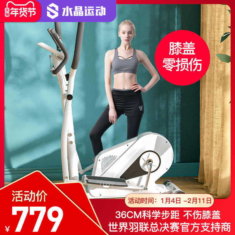 水晶运动椭圆机家用太空漫步机健身跑步踏步机椭圆仪动感单车,运动/瑜伽/健身/球迷用品,椭圆机,淘宝优惠券,粉丝福利购,淘宝优惠卷