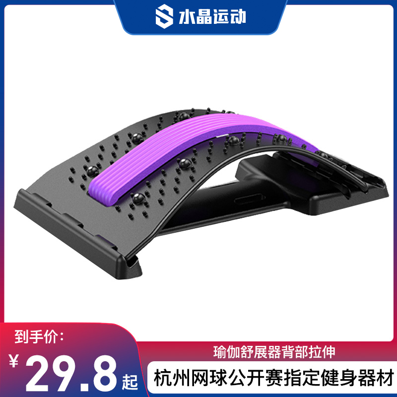 CRYSTAL腰椎舒展器按摩器