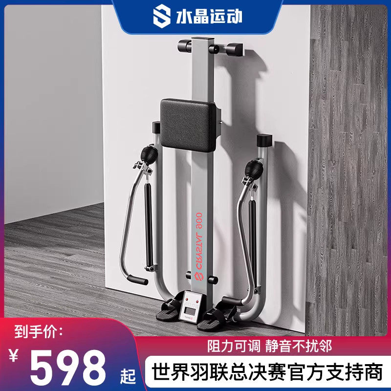 水晶运动划船机360°双桨液压杆阻力静音家用健身器材划艇机