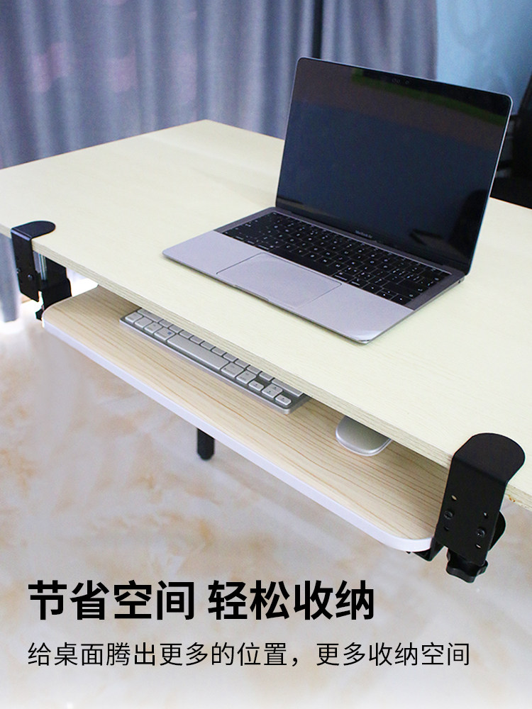 LAPTOP DESKTOP DESKTOP EXTENSION PLATE NO PUNCH KEYBOARD BRACKET BRACKET HOME OFFICE SPACE EXTENSION