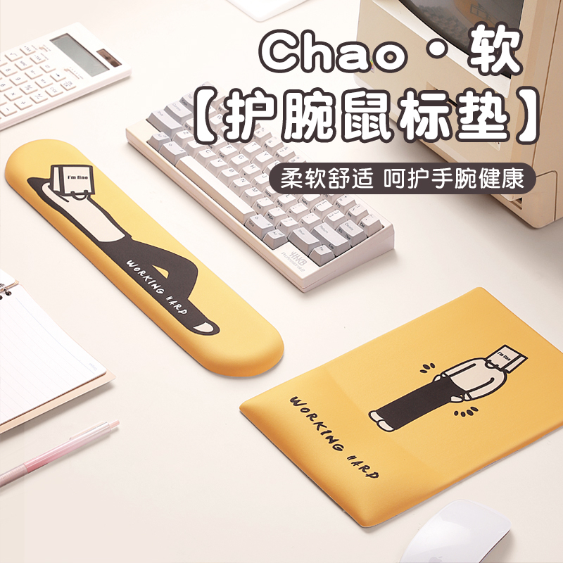 躺平硅胶护腕鼠标垫记忆棉