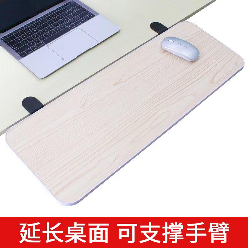 电脑桌面延长板免打孔延伸加长手托架折叠板扩展手托延长板办公桌 - 封面