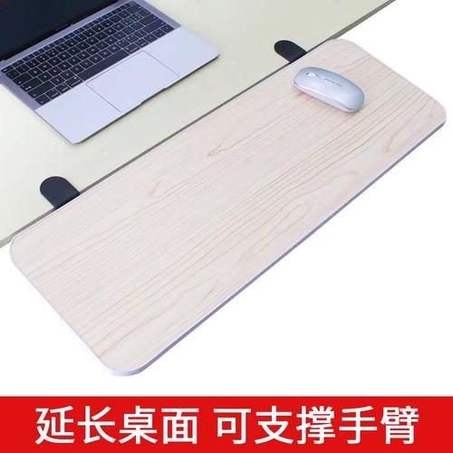 电脑桌面延长板打孔手托架