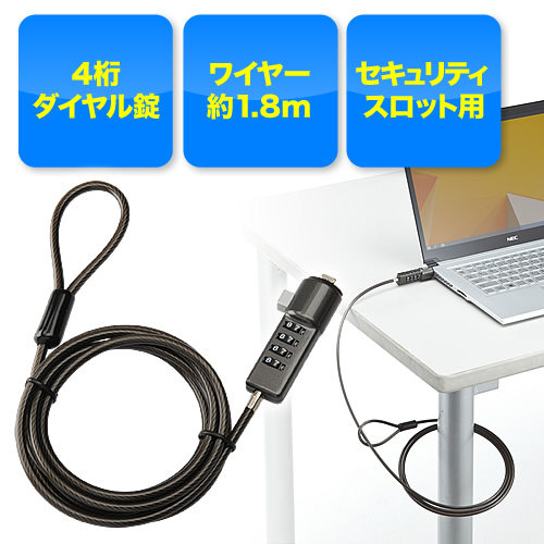日本山业加长加粗笔记本防盗锁