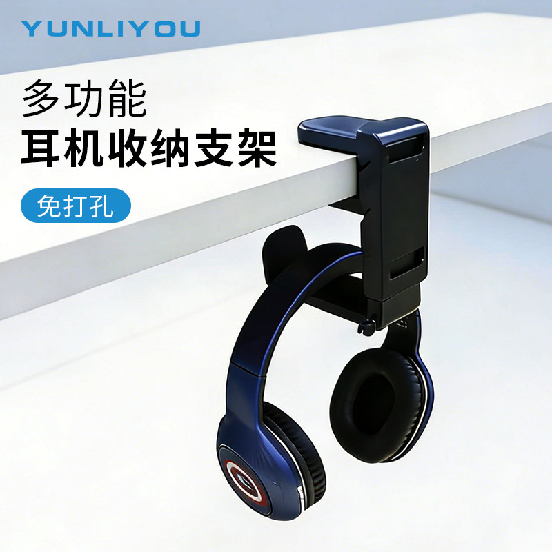 创意黑色多功能耳机收纳支架免打孔桌面夹持百搭创意电脑手柄耳机支架二合一桌面ps5游戏手柄支架通用挂架