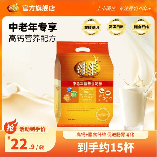 官方维维豆奶粉维维旗舰店