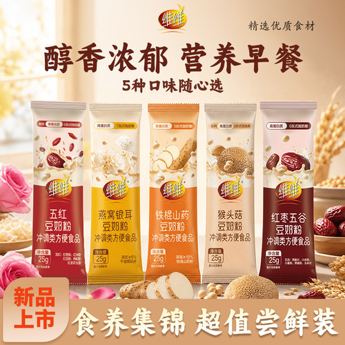 维维食养豆奶粉6条尝鲜装