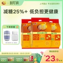 维维焕新减糖760豆奶豆浆粉高钙营养速溶代早餐学生 上市 新品