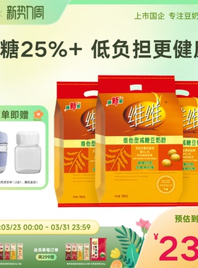 【新品上市】维维焕新减糖760豆奶豆浆粉高钙营养速溶代早餐学生