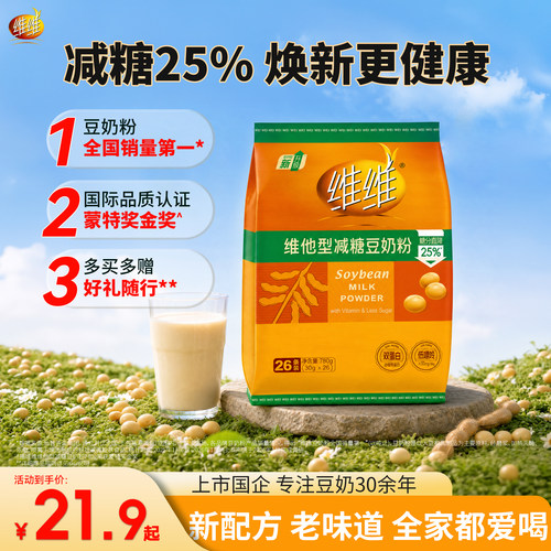 【新品上市】维维焕新减糖780豆奶豆浆粉高钙营养速溶代早餐学生