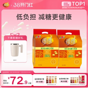 【送搅拌杯】维维豆奶粉焕新减糖760经典豆奶豆浆粉即食冲饮早餐