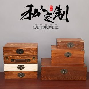 复古实木包角收纳百宝箱木质族谱收纳箱包装盒精油带锁桌面收纳盒