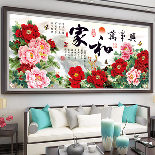 家和万事兴十字绣2026新款线绣客厅中国风牡丹花新中式自己绣手工