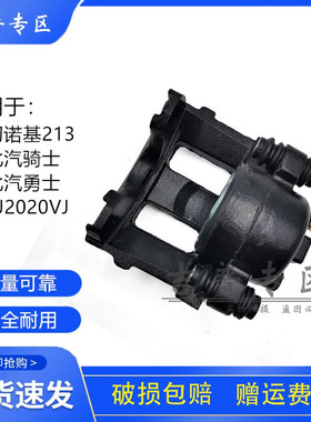北京吉普JEEP213切诺基2500北汽骑士20VJ勇士前刹车分泵制动卡钳