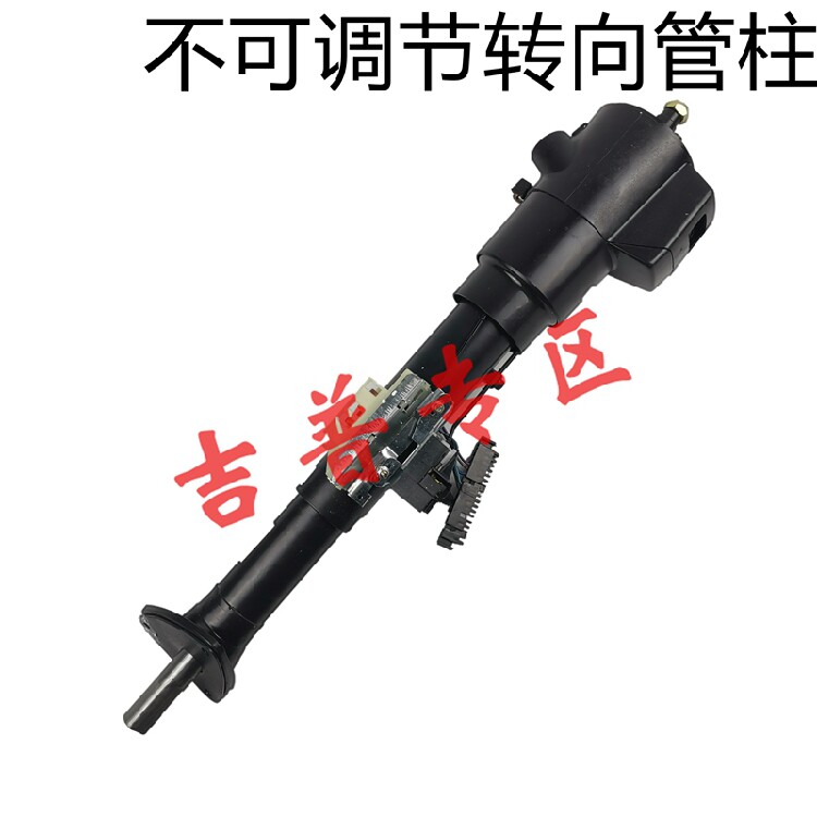 北京吉普BJ212战旗2024角斗士2033组合开关 转向管柱方向管柱