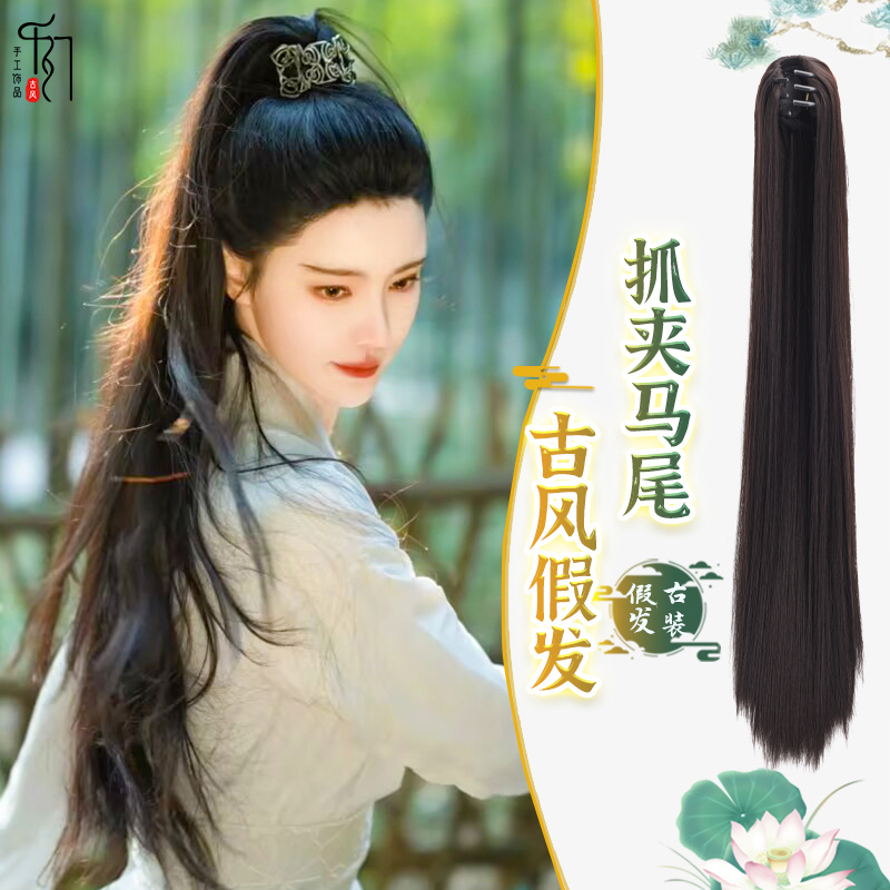 古装假发汉服马尾虎口抓夹高马尾