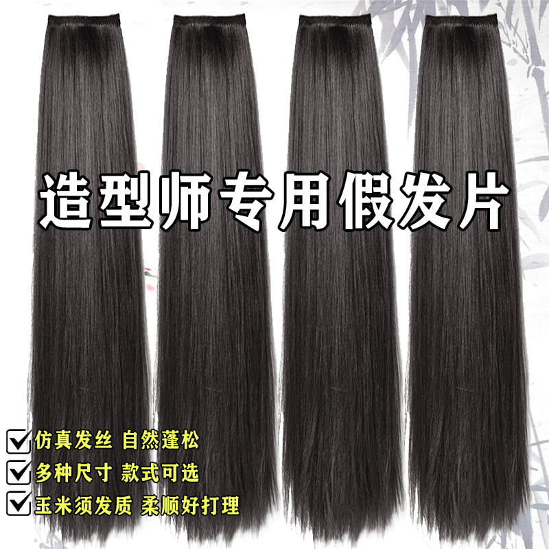 汉服古风假发片化妆师专用一片式新娘秀禾发片盘发可分叉古装发饰