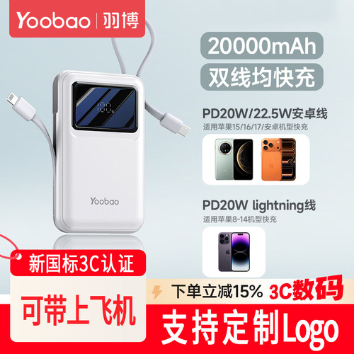 羽博20000毫安超大容量充电宝