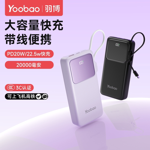 羽博充电宝3C认证可上飞机