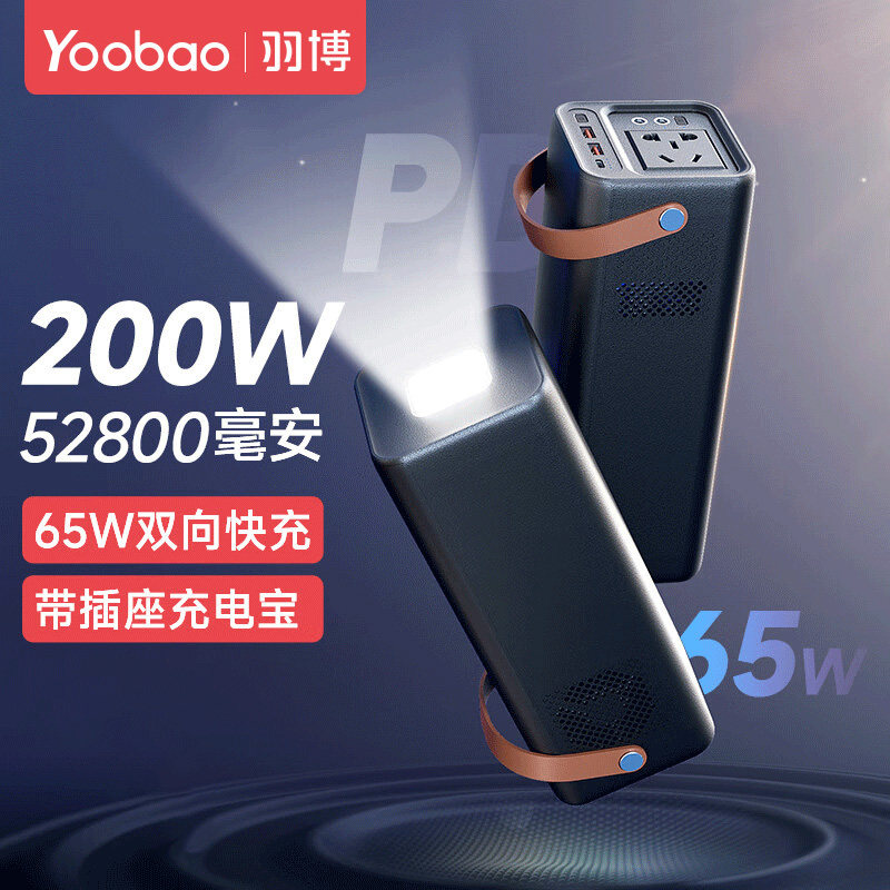 羽博户外移动电源摆摊备用充电宝超大容量220v便携家用应急200w笔记本自驾游露营蓄电池储能车载电瓶户外电源怎么样,好用不?