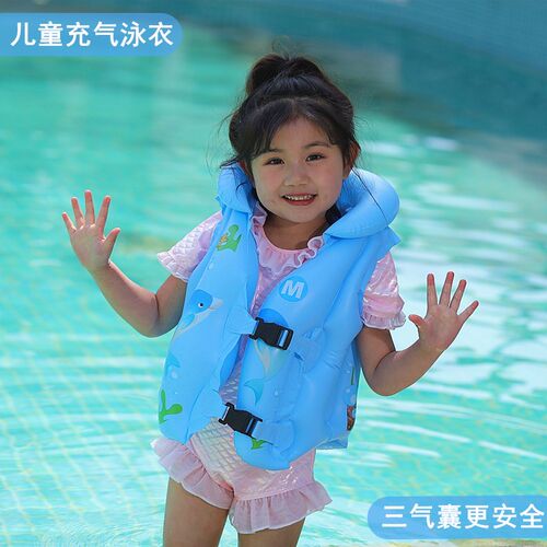 儿童浮力衣充气背心初学者救生衣