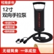 手拉打气筒充气船手泵充气床打气泵游泳池打气工具12寸快速充气泵